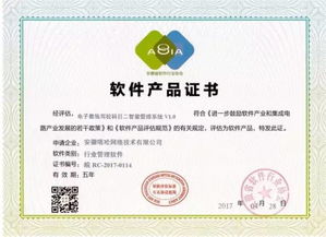 喜報！嘻哈網絡產品榮獲安徽省軟件產品稱號，信息技術咨詢服務再上新臺階