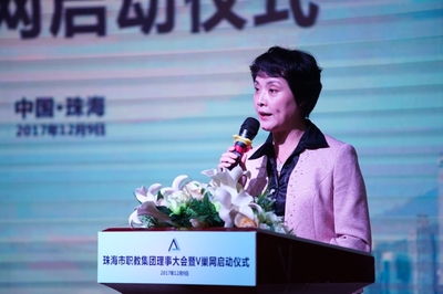 珠海市職教集團(tuán)理事大會(huì)暨