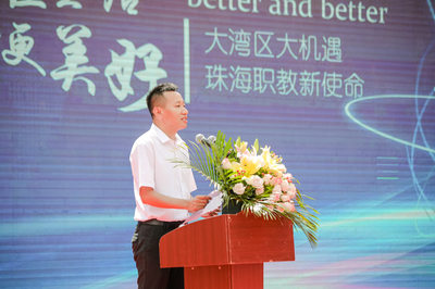 匠心筑夢(mèng)不負(fù)青春 精技勤學(xué)砥礪前行--2021年珠海市職業(yè)教育活動(dòng)周啟動(dòng)儀式暨職教風(fēng)采展示活動(dòng)舉行