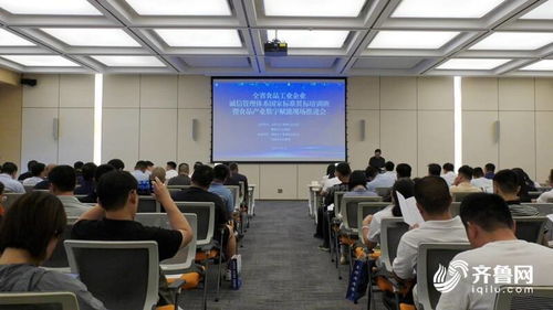 全省食品工業(yè)企業(yè)誠(chéng)信管理體系國(guó)家標(biāo)準(zhǔn)貫標(biāo)培訓(xùn)班在聊城東阿舉辦