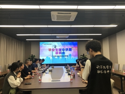 計算機學院融媒體中心青年服務隊走進南方軟件園開展&ldquo;訪企拓崗 服務助航&rdquo;專項行動