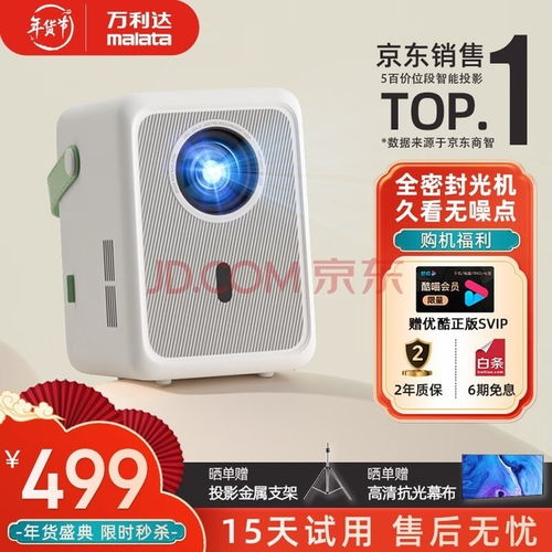 視聽盛宴 五款熱門音樂(lè)追劇投影機(jī)全方位解析，打造您的專屬家庭影院